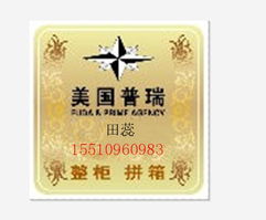 海运出口选择普瑞田蕊 价格、规格与服务全解析