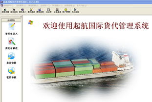 汇桔网如何助你高效掌控长途货运与国际代理费用机密？