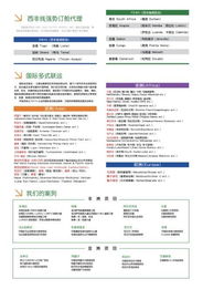 上海格林福德国际货物运输代理 专业赋能全球供应链
